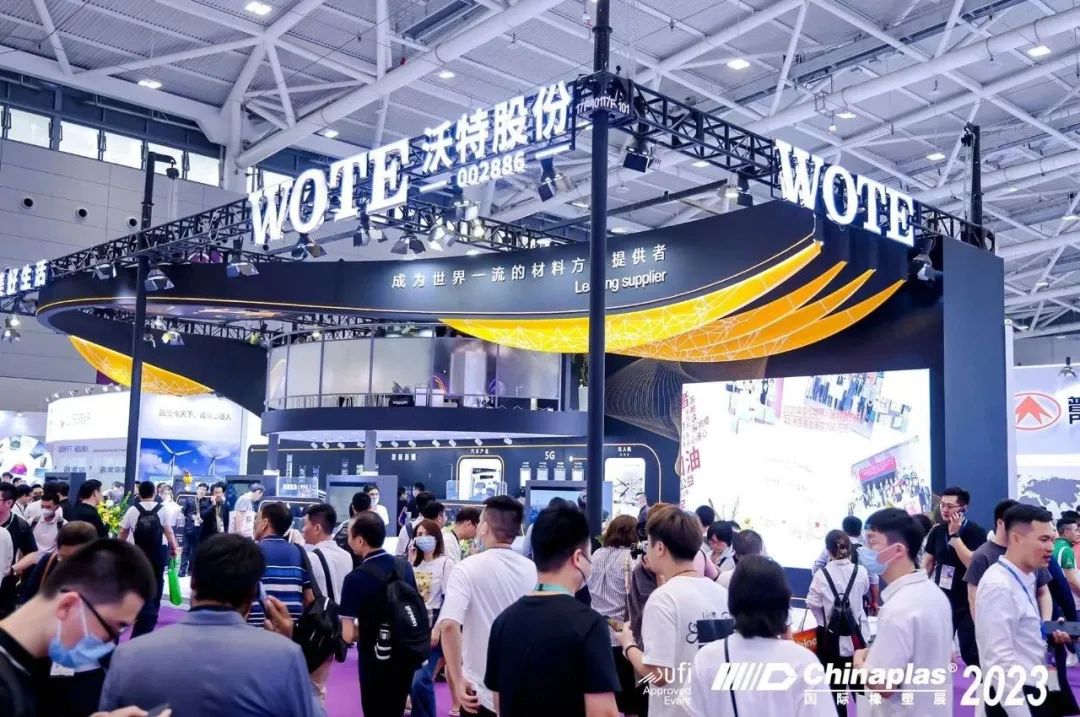 CHINAPLAS 2023圓滿落幕 沃特股份滿載